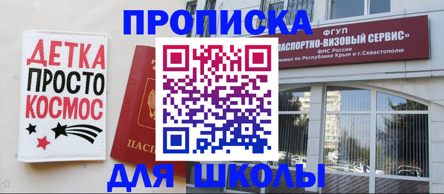 регистрация для дет. сада в Дубовке