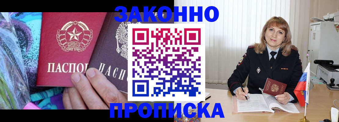 прописка регистрация в Дубовке