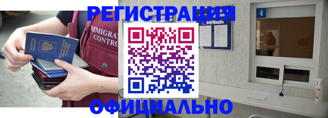 временная регистрация купить в Дубовке