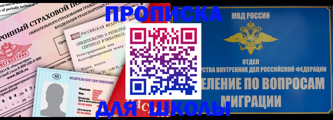прописка для кредита в Дубовке