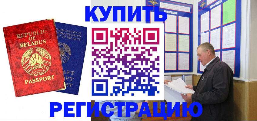 временная регистрация для всех в Дубовке