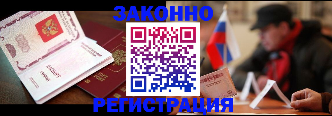 прописка иностранных граждан в Дубовке