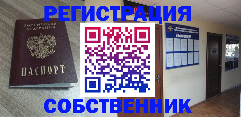 прописка в квартире в Дубовке