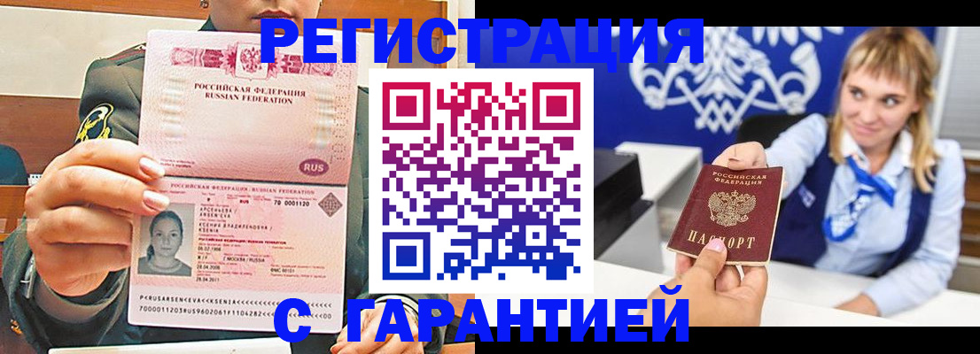 прописка для кредита в Дубовке