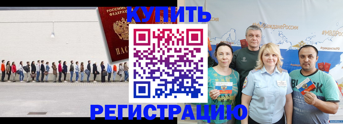 прописка законно в Дубовке